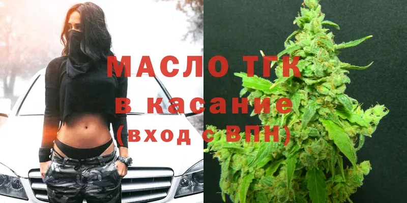 Дистиллят ТГК Wax  Кинель 